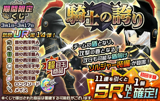 画像ギャラリー No.002のサムネイル画像 / 「メタルサーガ 〜荒野の方舟〜」,防具UR第14弾「騎士の誇り」が販売開始