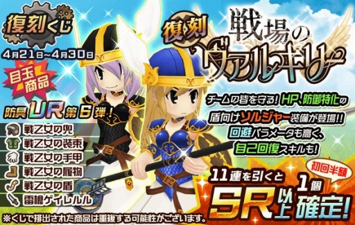 画像ギャラリー No.009のサムネイル画像 / 「メタルサーガ 〜荒野の方舟〜」に「ヴァルキリー装備」が再登場