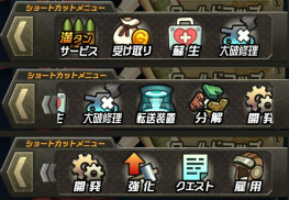 画像ギャラリー No.002のサムネイル画像 / 「メタルサーガ」ver.1.1.2が配信。利便性が大幅に改善