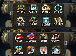 画像ギャラリー No.003のサムネイル画像 / 「メタルサーガ」ver.1.1.2が配信。利便性が大幅に改善