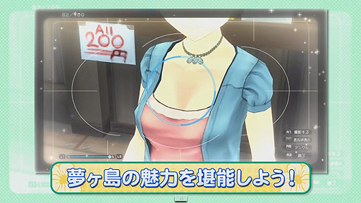 画像ギャラリー No.005のサムネイル画像 / 「夏色ハイスクル★青春白書(略)」のPV第2弾が公開。観光案内所や学校の人が夢ヶ島の魅力を紹介