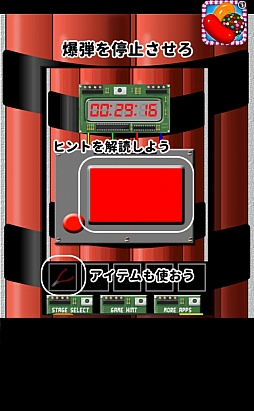 画像集#002のサムネイル/暗号を解読して時限爆弾を解除せよ! スマホ向け謎解きゲーム「LINE OF BOMB」を紹介する「(ほぼ)日刊スマホゲーム通信」第708回