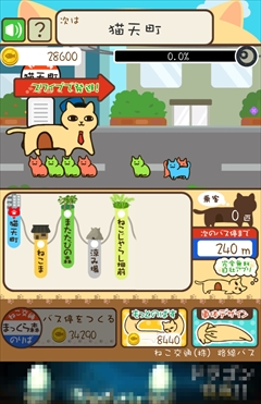 画像集#004のサムネイル/ネコのバスは伸ばすと走る。ネコバス引っ張り運営育成ゲーム「ネコのばす。〜ねこ交通(株)〜」を紹介する「(ほぼ)日刊スマホゲーム通信」第709回