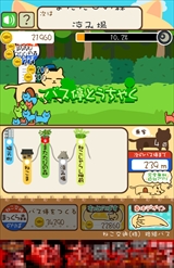 画像集#008のサムネイル/ネコのバスは伸ばすと走る。ネコバス引っ張り運営育成ゲーム「ネコのばす。〜ねこ交通(株)〜」を紹介する「(ほぼ)日刊スマホゲーム通信」第709回