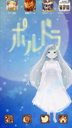 画像ギャラリー No.003のサムネイル画像 / その一手ですべてが決まる。じっくりと熟考できる落ちものパズル「ポルドラ」を紹介する「(ほぼ)日刊スマホゲーム通信」第711回