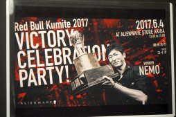 画像ギャラリー No.002のサムネイル画像 / 「Red Bull Kumite2017」を制したネモ選手と振り返る,優勝までの軌跡。ストV世界大会,優勝祝賀会レポート