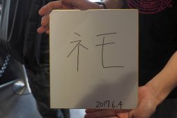 画像ギャラリー No.009のサムネイル画像 / 「Red Bull Kumite2017」を制したネモ選手と振り返る,優勝までの軌跡。ストV世界大会,優勝祝賀会レポート