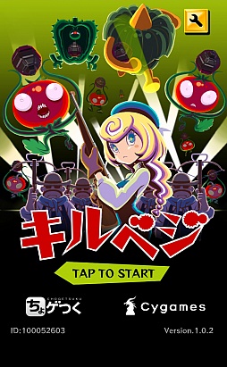 画像ギャラリー No.001のサムネイル画像 / 狙いを絞り,まとめて爆破。Android向けシューティング「キルベジ」を紹介する「(ほぼ)日刊スマホゲーム通信」第734回