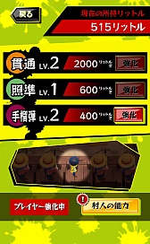 画像ギャラリー No.010のサムネイル画像 / 狙いを絞り,まとめて爆破。Android向けシューティング「キルベジ」を紹介する「(ほぼ)日刊スマホゲーム通信」第734回