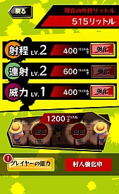 画像ギャラリー No.011のサムネイル画像 / 狙いを絞り,まとめて爆破。Android向けシューティング「キルベジ」を紹介する「(ほぼ)日刊スマホゲーム通信」第734回