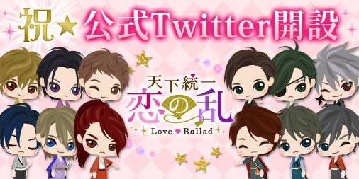 画像ギャラリー No.003のサムネイル画像 / 「天下統一恋の乱 Love Ballad」の新シリーズ「月の章」が配信決定