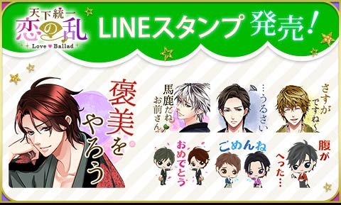 画像ギャラリー No.004のサムネイル画像 / 「天下統一恋の乱 Love Ballad」の新シリーズ「月の章」が配信決定