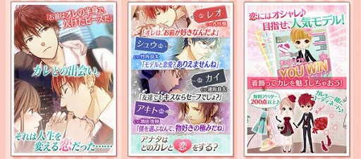 画像ギャラリー No.001のサムネイル画像 / 「プリンセス・クローゼット」,TSUTAYA オンラインゲームで配信開始