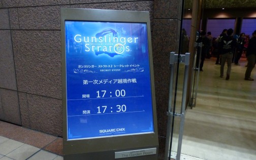 画像集#001のサムネイル/PC向け新作「ガンスリンガー ストラトス リローデッド」やアニメ化など,盛りだくさんの新展開が明らかとなった「第一次メディア越境作戦」詳報レポート