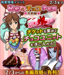 画像ギャラリー No.001のサムネイル画像 / 「宇宙戦艦ヤマト2199 BFI」でバレンタインイベント準備編が1月27日から開催