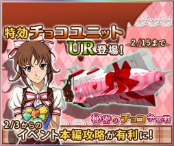 画像ギャラリー No.002のサムネイル画像 / 「宇宙戦艦ヤマト2199 BFI」でバレンタインイベント準備編が1月27日から開催