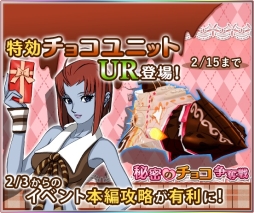 画像ギャラリー No.003のサムネイル画像 / 「宇宙戦艦ヤマト2199 BFI」でバレンタインイベント準備編が1月27日から開催