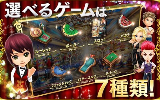 画像ギャラリー No.004のサムネイル画像 / スマホ向けカジノリゾートシム「東京カジノプロジェクト」Android版が配信開始