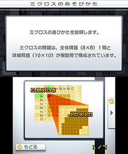 画像ギャラリー No.007のサムネイル画像 / 「ピクロスe6」が12月24日発売。挑める問題数は実質300問以上