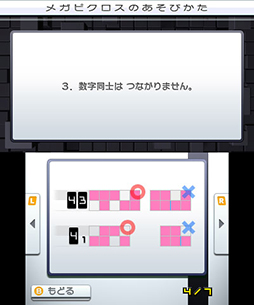 画像ギャラリー No.008のサムネイル画像 / 「ピクロスe6」が12月24日発売。挑める問題数は実質300問以上