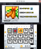 画像ギャラリー No.011のサムネイル画像 / 「ピクロスe6」が12月24日発売。挑める問題数は実質300問以上