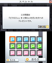 画像ギャラリー No.017のサムネイル画像 / 「ピクロスe6」が12月24日発売。挑める問題数は実質300問以上