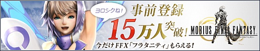 画像ギャラリー No.001のサムネイル画像 / 「MOBIUS FINAL FANTASY」,ガーランド(CV:藤原啓治)やエコー(CV:丹下 桜)などの情報が,最新のスクリーンショットとともに公開