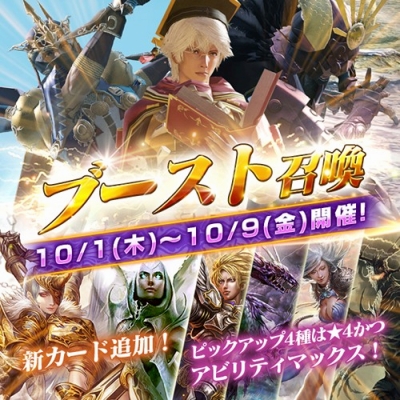 画像ギャラリー No.006のサムネイル画像 / 「MOBIUS FINAL FANTASY」,アビリティカードが★4&★5にクラスチェンジ可能に。探索リージョンには「ハンターアイランド」が登場