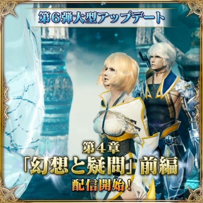画像ギャラリー No.001のサムネイル画像 / 「MOBIUS FF」ストーリー第4章前編が配信に。光と闇,2つの新属性も登場