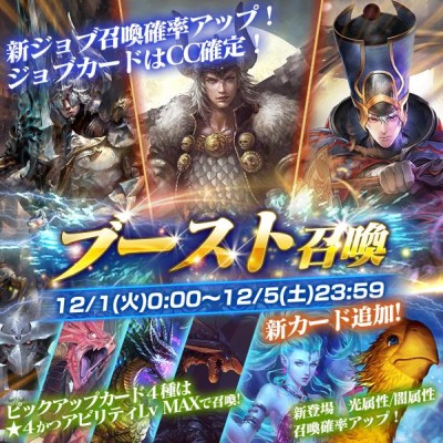 画像ギャラリー No.005のサムネイル画像 / 「MOBIUS FF」ストーリー第4章前編が配信に。光と闇,2つの新属性も登場