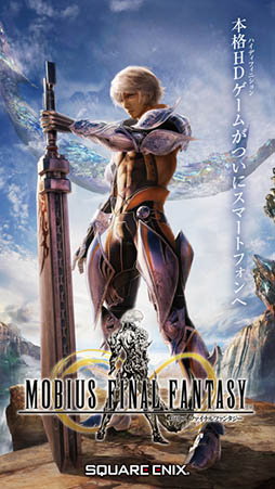 MOBIUS FINAL FANTASY