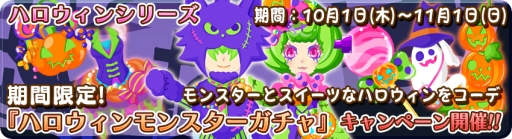 画像ギャラリー No.002のサムネイル画像 / 「農園婚活」でさまざまなハロウィンアバターが楽しめるキャンペーン