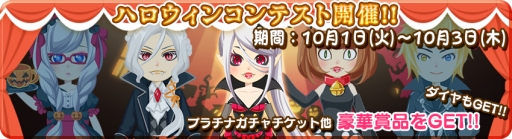 画像ギャラリー No.005のサムネイル画像 / 「農園婚活」でさまざまなハロウィンアバターが楽しめるキャンペーン