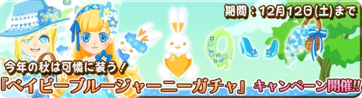 画像ギャラリー No.007のサムネイル画像 / 「農園婚活」でさまざまなハロウィンアバターが楽しめるキャンペーン