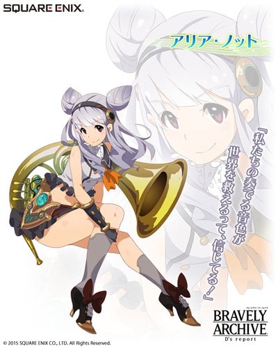 画像ギャラリー No.001のサムネイル画像 / 「BRAVELY ARCHIVE D's report」聖楽団の5人が仲間として参戦