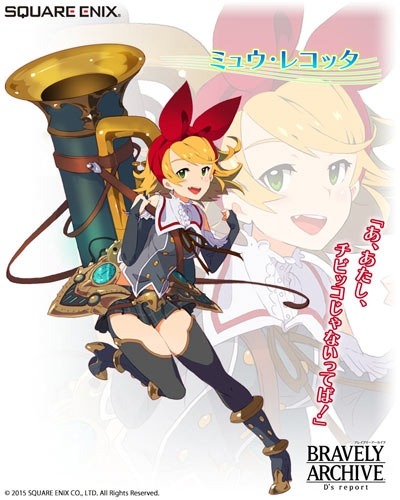 画像ギャラリー No.006のサムネイル画像 / 「BRAVELY ARCHIVE D's report」聖楽団の5人が仲間として参戦