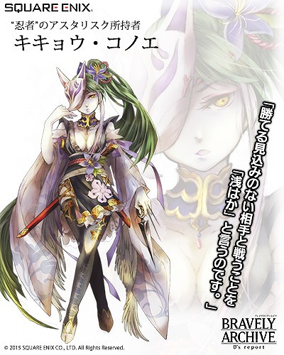 画像ギャラリー No.003のサムネイル画像 / 「BRAVELY ARCHIVE」,「BDFF」から4人の仲間キャラが参戦