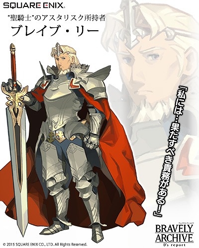 画像ギャラリー No.005のサムネイル画像 / 「BRAVELY ARCHIVE」,「BDFF」から4人の仲間キャラが参戦