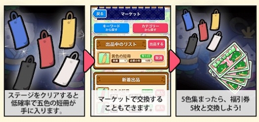 画像ギャラリー No.003のサムネイル画像 / 「ごちぽん」,七夕イベントの特別ステージが登場。7月20日まで