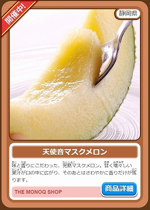 画像ギャラリー No.004のサムネイル画像 / 「ごちぽん」,七夕イベントの特別ステージが登場。7月20日まで