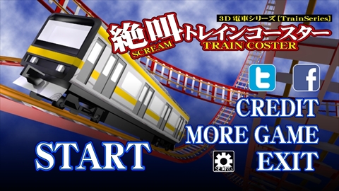 画像集#002のサムネイル/電車でジェットコースターのようなアクロバティックなコースを走れるのか。「絶叫トレインコースター」を紹介する「(ほぼ)日刊スマホゲーム通信」第726回