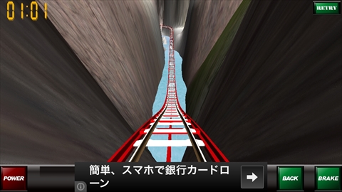 画像集#006のサムネイル/電車でジェットコースターのようなアクロバティックなコースを走れるのか。「絶叫トレインコースター」を紹介する「(ほぼ)日刊スマホゲーム通信」第726回