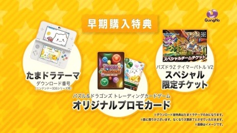 PUZZLEDRAGONS SUPER MARIO BROS. EDITIONסͽŵϥޥꥪȤޥɥ餬ǥ󤵤줿ꥸʥ륿åڥ