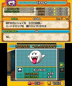 画像ギャラリー No.004のサムネイル画像 / 「PUZZLE&DRAGONS SUPER MARIO BROS. EDITION」変身や強化など,冒険に欠かせない機能を備えた“キノピオのいえ”の情報を公開