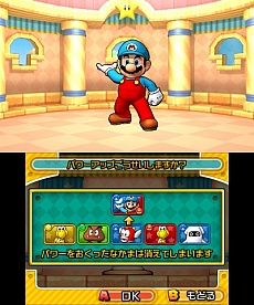 画像ギャラリー No.005のサムネイル画像 / 「PUZZLE&DRAGONS SUPER MARIO BROS. EDITION」変身や強化など,冒険に欠かせない機能を備えた“キノピオのいえ”の情報を公開