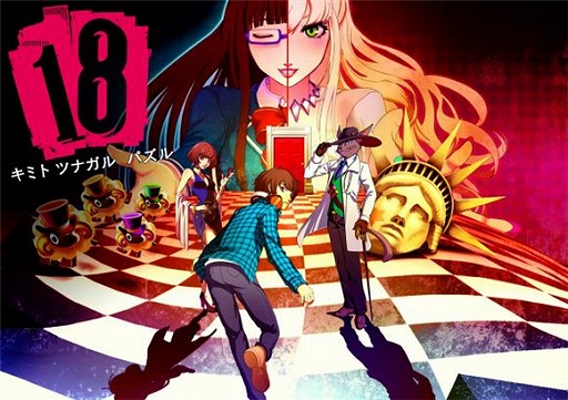 画像ギャラリー No.002のサムネイル画像 / 水口哲也氏監修の「【18】 キミト ツナガル パズル」,事前登録が本日スタート。レア度★4のキャラクターなどがもらえ,Twitter連携ガチャも用意