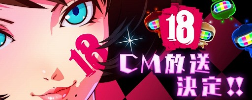 画像ギャラリー No.001のサムネイル画像 / 「【18】 キミト ツナガル パズル」,TVCMが10月10日に放映開始