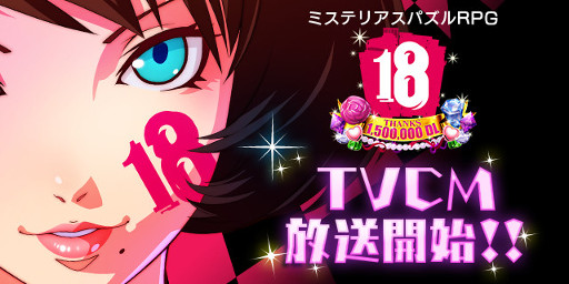 画像ギャラリー No.001のサムネイル画像 / 「【18】 キミト ツナガル パズル」花澤香菜さん起用のTVCMが11月27日より放送開始