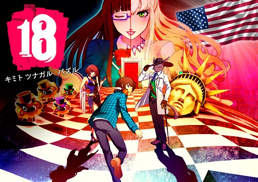 画像ギャラリー No.001のサムネイル画像 / モブキャスト,GameSambaと「【18】 キミト ツナガル パズル」の北米でのサービス契約を締結