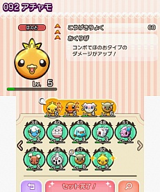 画像ギャラリー No.010のサムネイル画像 / ポケモンのパズルゲーム「ポケとる」の配信開始が2015年2月18日に決定。ゲームの詳細なども明らかに